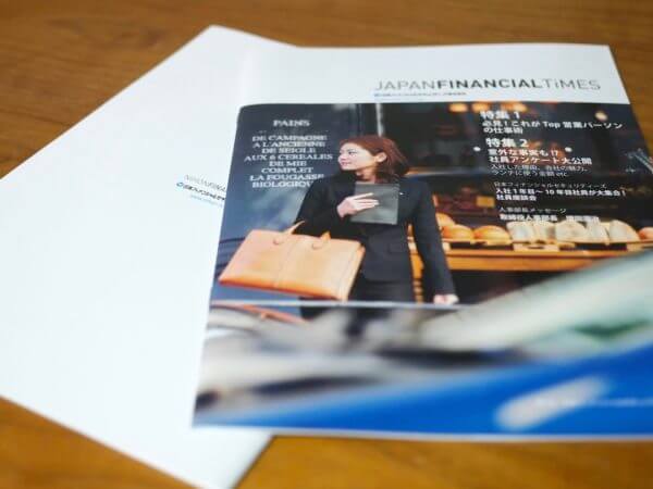 金融系企業パンフレット　表紙デザイン